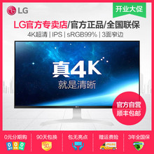 LG官方店27UD69-W 27英寸4K高清IPS屏幕台式HDMI液晶电脑显示器