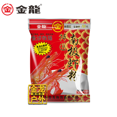 金龙鱼饵南极虾粉40g诱鱼剂钓鱼小药金龙鱼饵腥味型钓鱼窝料钓鱼