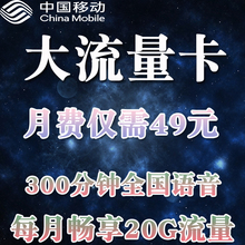 宁夏中国移动上网卡大流量手机号码 4G电话卡全国通用手机卡