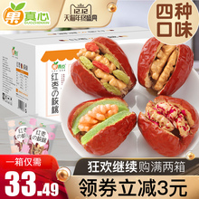 果真心枣夹核桃1000g 新疆红枣大枣加核桃仁夹心栆包葡萄干抱抱