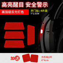 大众新捷达桑塔纳后杠雾灯反光条改装装饰汽车用品2017款灯框罩贴