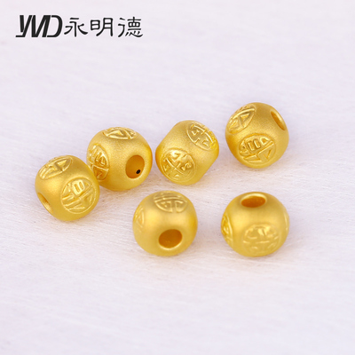永明德黄金转运珠999足金福禄财路路通磨砂金珠散珠DIY手链