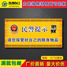 请保管好随身物品标识贴纸保管好贵重物品标示牌温馨提示牌定制做