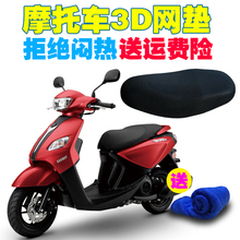 雅马哈巧格I ZY125T-13踏板车摩托车坐垫套防晒防水座套夏季透气