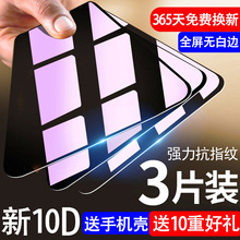vivov3钢化膜V3max防摔vovi v3ma全屏原装5.5寸抗蓝光L步步高viv0v3maxa玻璃vivo手机刚化全包贴膜女款mo送壳