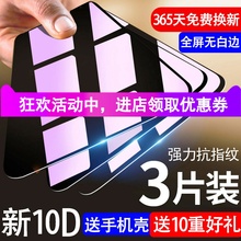 vivov3钢化膜V3max防摔vovi v3ma全屏原装5.5寸抗蓝光L步步高viv0v3maxa玻璃vivo手机刚化全包贴膜女款mo送壳