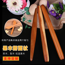 家用擀面杖梨木枣木擀饺皮实木压面棍小号两头尖杆面棒烘焙工具