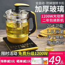 养生壶全自动加厚玻璃电煮茶壶迷你多功能花茶黑茶煮茶器热烧水壶