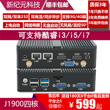 纪元 科技J1900四核双网双COM工控主机微型电脑迷你主机嵌入式设备
