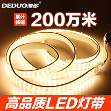 德多led灯带5050超高亮软灯条2835双排线灯客厅吊顶防水光带220V