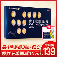雅塑旗舰店奥利司他减肥排油胶囊18粒装排油丸抗肥胖赛乐赛减肥药