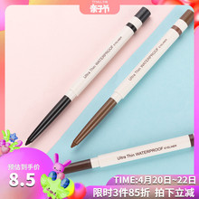 名创优品炫彩纤细防水眼线笔 防汗不脱色持久不晕染棕色 MINISO