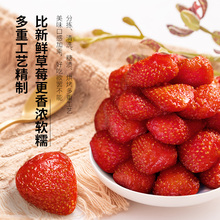 MINISO名创优品 88g 特选草莓干 休闲零食蜜饯果脯水果干零售