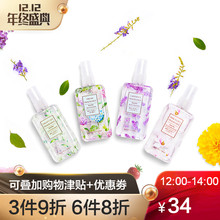 清新香体喷雾山谷百合 清新淡香鼠尾草薰衣草 MINISO名创优品抖音