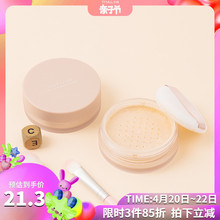 名创优品恋爱第一季散粉 MINISO