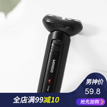 双头充电剃须刀 型号:PQ3800S 黑色 男士 MINISO名创优品