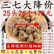 20头30头40头田七500g可磨超细三七粉 云南文山特级野生春三七正品