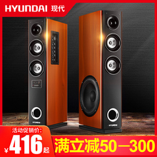 现代 8216客厅会议音响家用电脑电视机k歌台式2.0音箱无线蓝牙重低音炮家庭影院书架有线影响回音壁 HYUNDAI