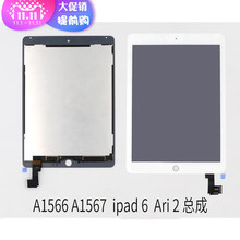 迷你4 屏幕总成液晶 ipad A1566 mini4 AIR2原装 A1550 A1538
