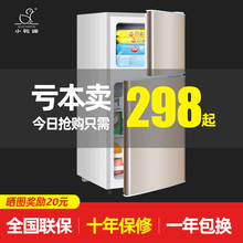 小鸭牌小冰箱小型家用双门二人世界双开门迷你宿舍三门节能租房用