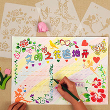 预绘预描尺手抄报diy绘画镂空模板小学生儿童画花边装 饰素材工具