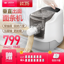 面条机家用全自动电动皮多功能垂直出面和面机小型压面