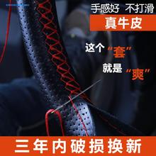 新凌派crv思域锋范飞度理念S1 汽车方向盘套真皮手缝把套通用型