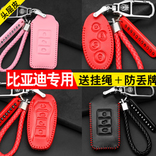 比亚迪宋max钥匙套f3秦s6唐s7元g3速锐f0 l3专用汽车钥匙包壳硅胶