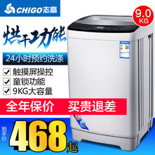 志高 3801 XQB75 Chigo 全自动洗衣机家用波轮小型烘干冼衣天鹅绒