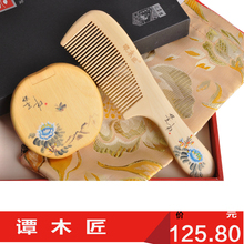 梳镜套装 送女友送老师 SP礼盒彩绘心情 礼盒 蝶恋 谭木匠