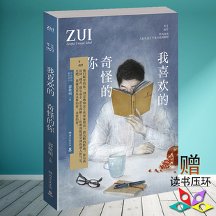 界上有千百种喜欢 充满少女情怀的情感短篇集