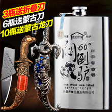 3瓶 闷倒驴不锈钢壶248mL白酒内蒙特产马奶酒酒壶 包邮 远古部落