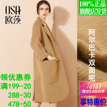毛呢外套D21046 气质时尚 新款 宽松舒适长款 女装 ⑩OSA欧莎2017冬装