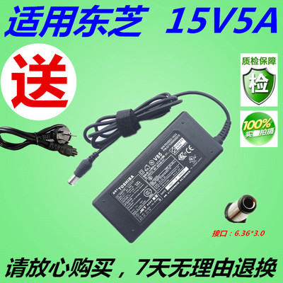 J72东芝笔记本电源15V4A充电器J60 J62J50J70J40适配器线J63 15V-