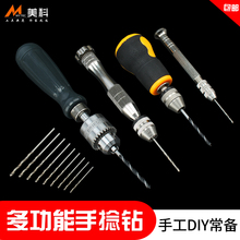 手拧钻 手捻钻 迷你手钻打孔器小型文玩手工钻木工diy钻孔工具