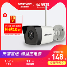 家用室外夜视监控摄像头 ??低游尴遷ifi手机远程监控器高清套装