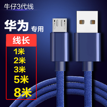 mate8荣耀7 正品 华为数据线原装 P8安卓手机通用USB加长充电线快充