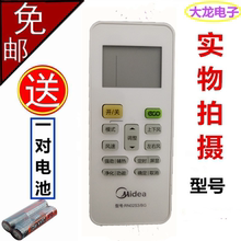 原装款美的Midea 变频空调遥控器 RN02S3BG 带ECO 新款包邮