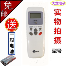 6711A20088C 6711A20088A 6711A20088B LG空调遥控器 通用