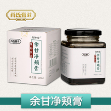 知坤堂余甘净颊膏 淡斑抚纹亮白延缓衰老 肖氏膏滋正品 买2送1