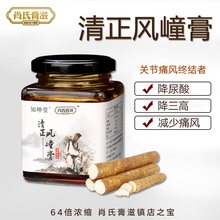 痛風止痛 肖氏膏滋百年字号 排尿酸饮 买2发3 肖淑之清正风潼膏