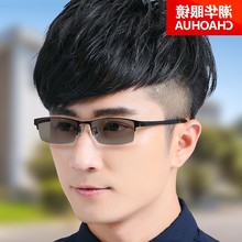 正品 官方暴龙雅官网店变色眼矩锌钬士防紫外线辐射防蓝光近视平光