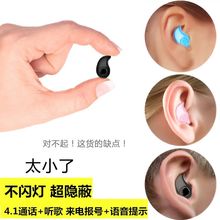 超小无线超长待机蓝牙耳机挂耳式手机通用型开车迷你跑步运动耳塞