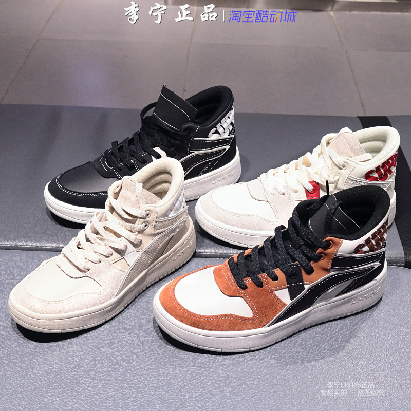 Li Ning Board Shoes Men's Shoes Women's Shoes Casual Shoes 2019 Winter New High Top Couple Sports Shoes AGCP137 164