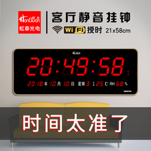 数码 客厅 挂钟 虹泰电子钟智能wifi自动对时网络授时万年历 W2158