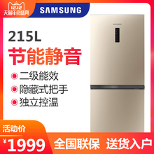 三星 Samsung RB21KMFH5SK 节能两门变频大容量家用双门冰箱