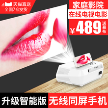 微型家用手机投影仪 高清智能无线便携式小型投影机 光米T1S