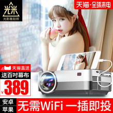 光米T5微型家用手机投影仪办公高清智能无线wifi便携式小型投影机