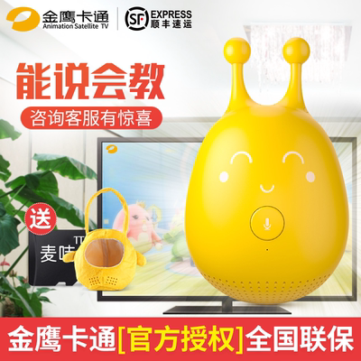 遙控機器人