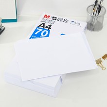 70G 整箱 纯木浆高办公纸 包邮 A4打印 晨光多功能复印纸